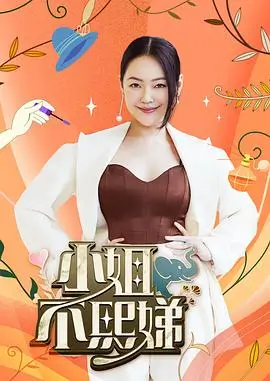 荒野搭子 生存综艺推荐
